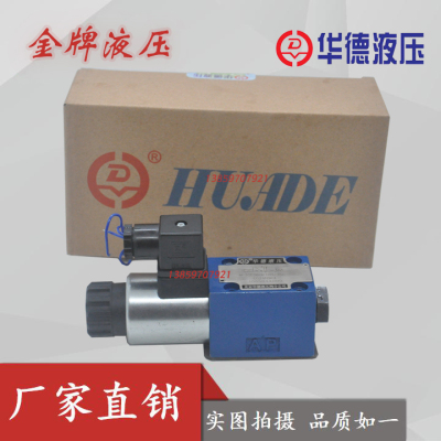 华德M-3SED6UK10B/350CG24N9Z5L电磁球阀HD-3SED6CK-1X/CG205N9K4