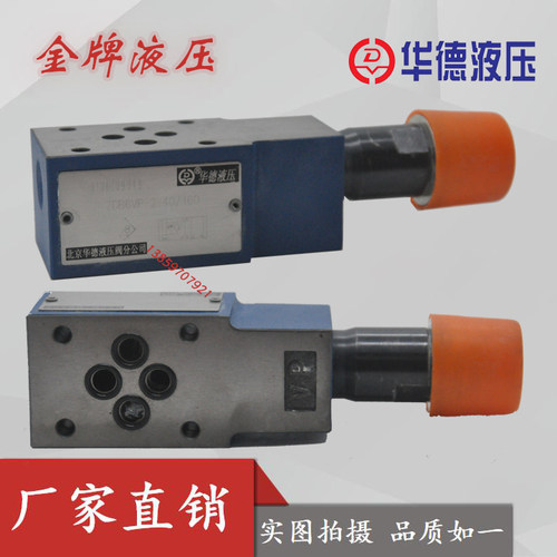 华德ZDB6VA2-40B/315 ZDB6VP-1-40/200溢流阀ZDB6VB3-40B/100叠加