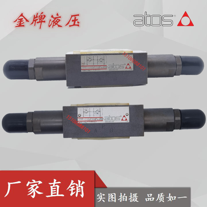 ATOS阿托斯溢流阀HMP-012/350/V/22调压阀叠加式双调节溢流阀AB口
