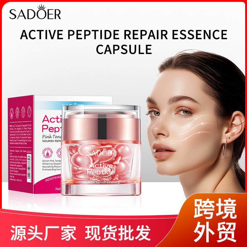 SADOER Active Peptide Nourishing Essence活性肽保湿修护精华液