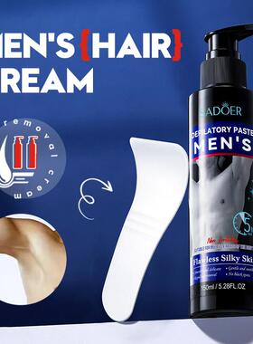 Men's Gentle Non-Irritating Hair Removal Cream 不刺激脱毛膏