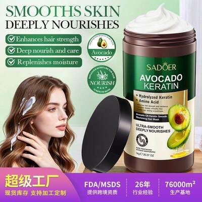 Avocado Oil Keratin Hair Mask 1kg 牛油果油角蛋白护发膜 1kg