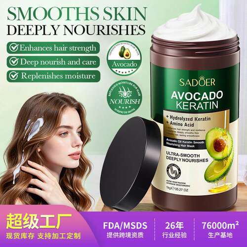 Avocado Oil Keratin Hair Mask 1kg 牛油果油角蛋白护发膜 1kg