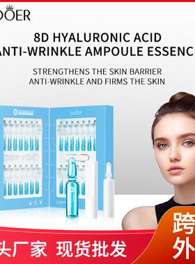 SADOER 8D Hyaluronic Acid Anti-Wrinkle Ampoule Serum  精华液