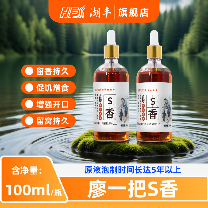 麝香酒钓鱼小药留香持久促钓增食增强开口原液100ml鱼饵添加剂,户外/登山/野营/旅行用品,鱼饵添加剂,淘宝优惠券,粉丝福利购,淘宝优惠卷