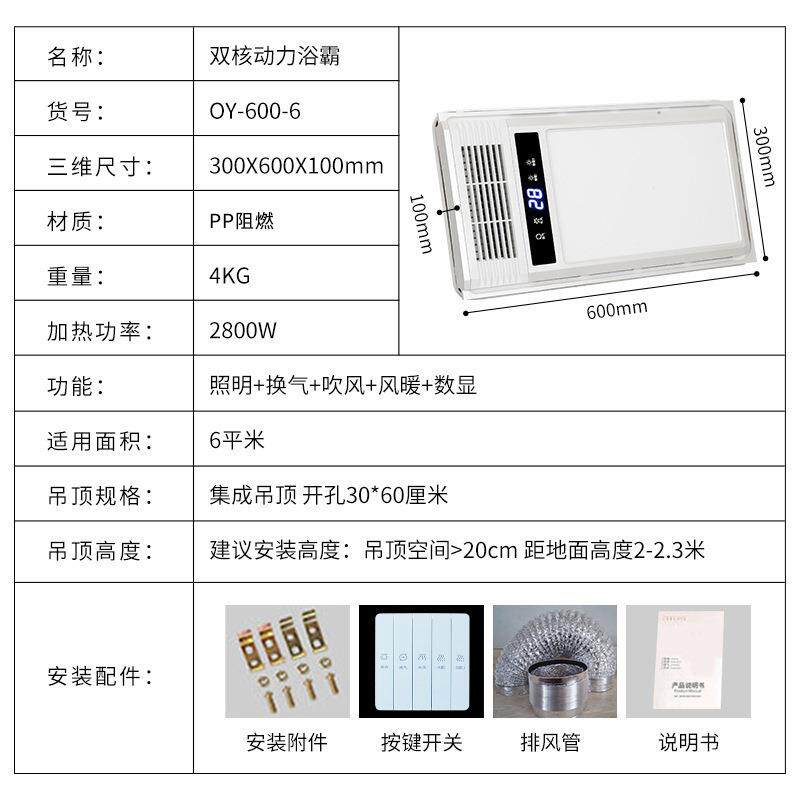 严选欧野风暖浴霸家用卫生间多功能暖风机全塑浴霸浴室取暖器