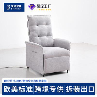 棉麻布艺头等太空沙发舱电动多功能客厅懒人放松单人椅电动沙发