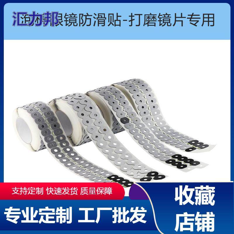 源头工厂 眼镜打磨防滑贴 加强粘蓝色防滑贴膜 镜片加工防滑贴,办公设备/耗材/相关服务,工业胶带,淘宝优惠券,粉丝福利购,淘宝优惠卷
