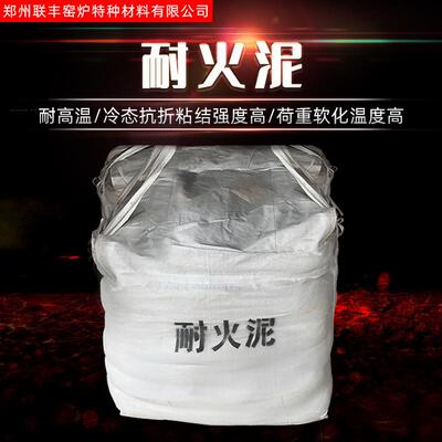 厂家耐火泥 耐火砖砌筑用高铝耐火泥 硅质 工业粘土质耐火土