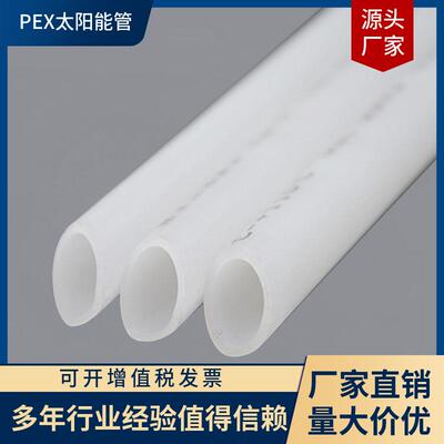 专业生产销售16PEX透明太阳能管 上水管100米 防冻