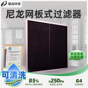 空调过滤网过滤网尼龙网初效过滤器尼龙滤网风机过滤机组联兵环保