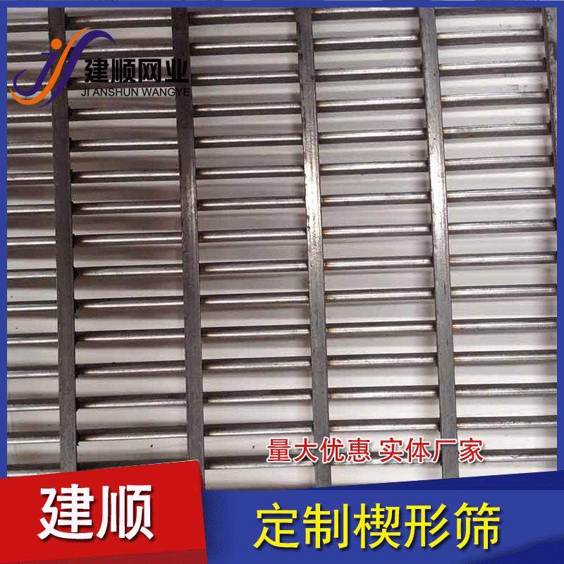 条缝筛网矿山煤矿厂矿筛网跳汰筛板不锈钢楔形条缝筛网筛网滚筒筛,金属材料及制品,丝网/金属网,淘宝优惠券,粉丝福利购,淘宝优惠卷