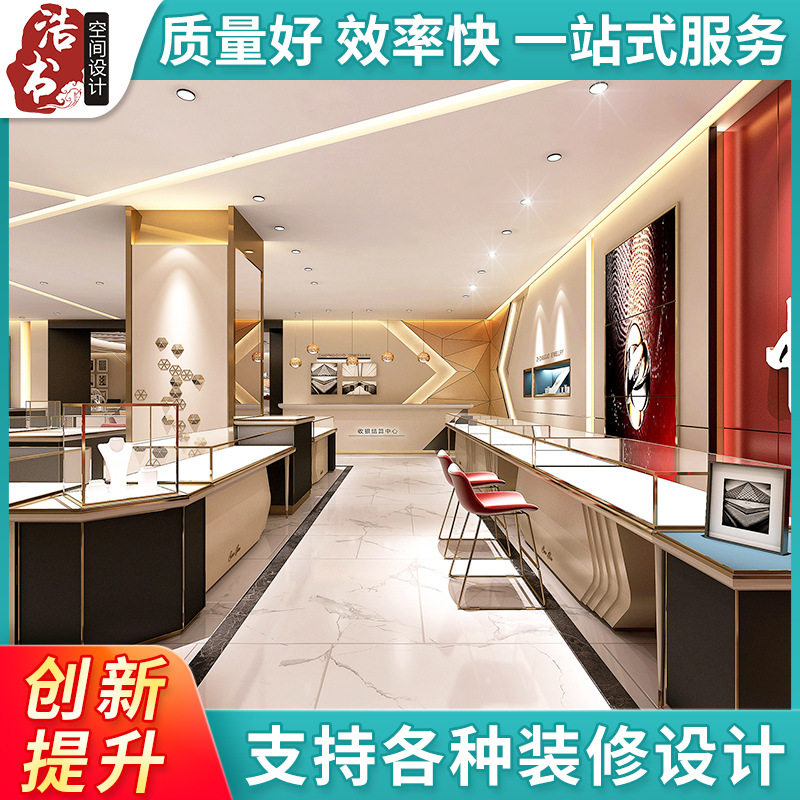 珠宝金店展厅商场展柜服装首饰化妆品眼镜店装修效果图SI设计