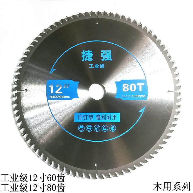 厂家供应工业级12寸60齿80齿木工锯片硬质合金锯片密度板复合板,五金/工具,锯片,淘宝优惠券,粉丝福利购,淘宝优惠卷