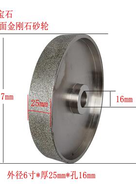 电镀合金砂轮157x25x16孔 玉石15公分砂轮机金刚石平行磨砂轮去皮