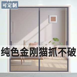 金刚网防蚊门帘猫抓不破定制门帘金刚网磁吸静音防蚊虫免打孔门帘