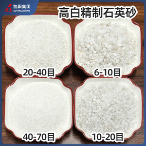 石英砂滤料源头工厂污水处理板材砂铸造领域现货硅砂石英粉