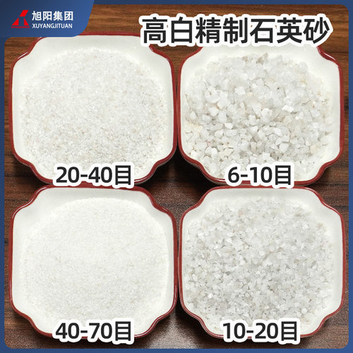 石英砂滤料源头工厂污水处理板材砂铸造领域现货硅砂石英粉