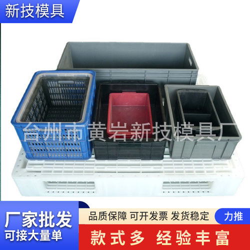 水果筐模具  周转筐模具 批发