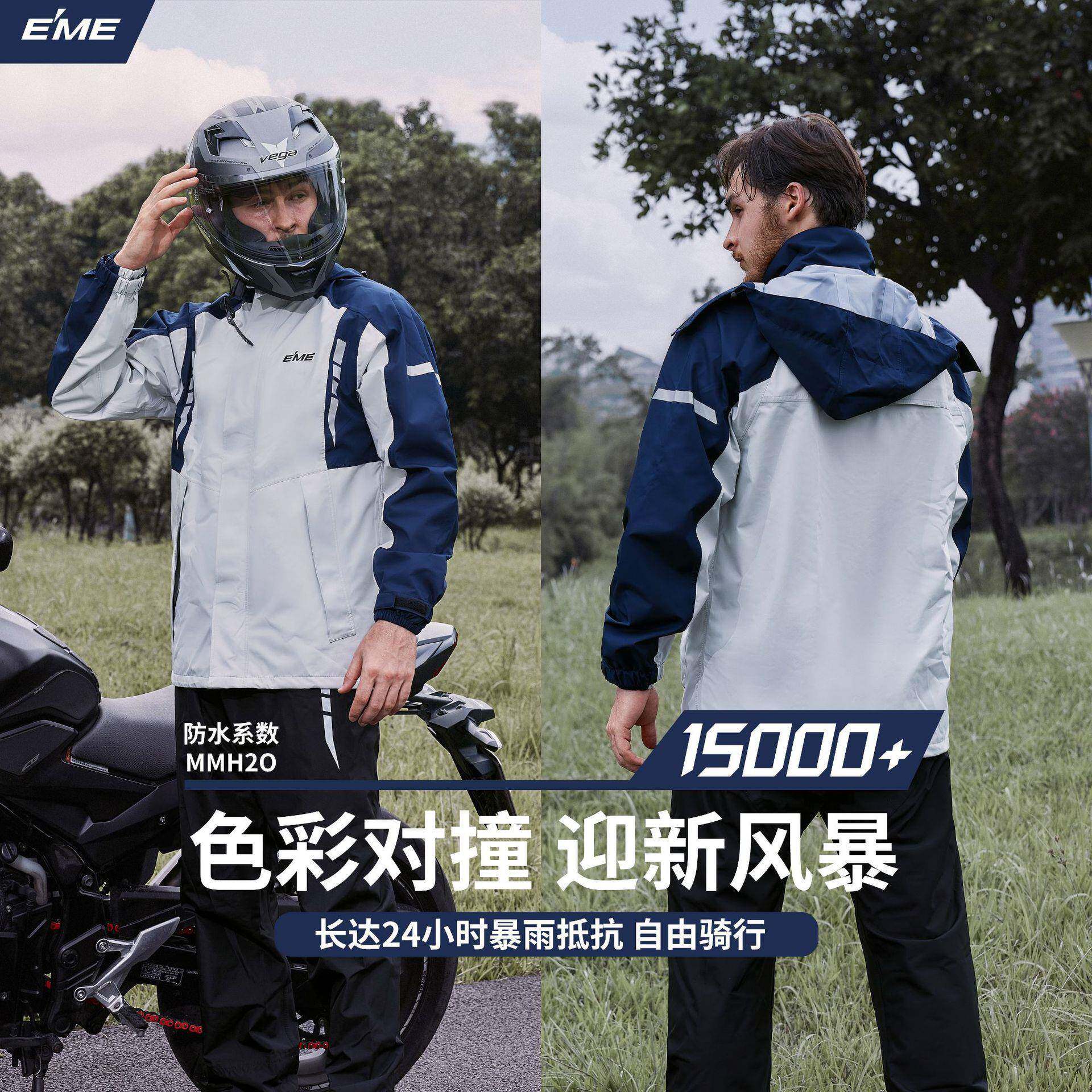 雨衣分体式防暴雨套装全身男女反光骑手摩托机车骑行服冲锋衣户外