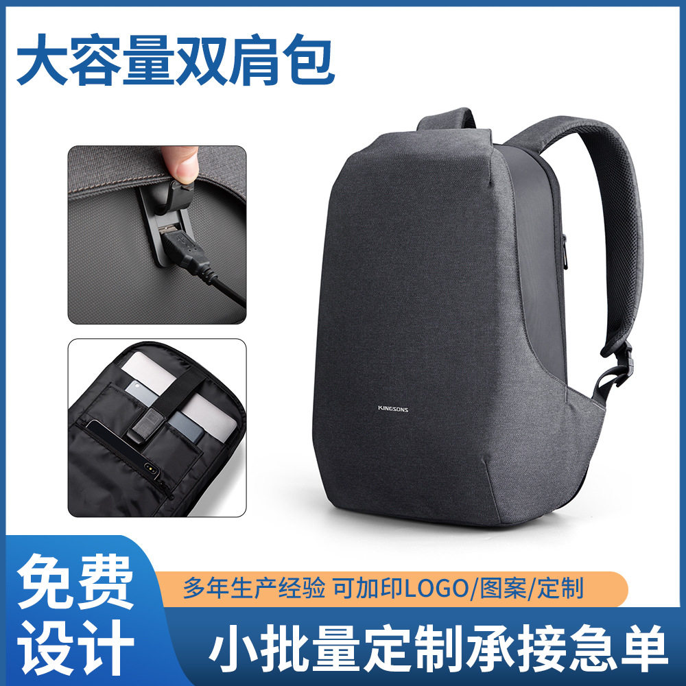 背包男士usb商务两用双肩背包户外防泼水大容量笔记本通勤书包