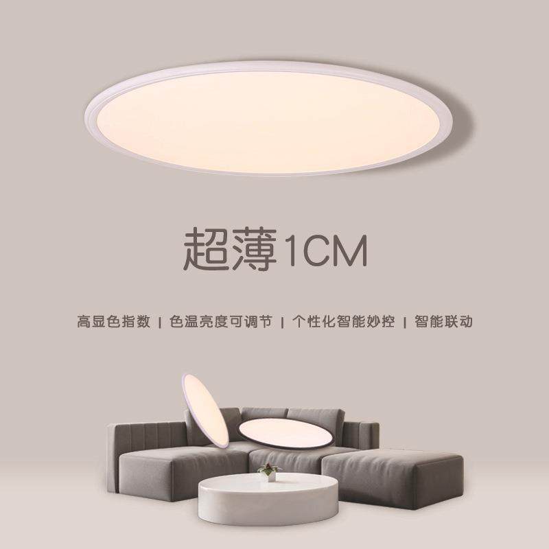 1cm边框led吸顶灯简约房间灯客厅书房现代防虫阳台灯北欧卧室灯,家装灯饰光源,客厅吸顶灯,淘宝优惠券,粉丝福利购,淘宝优惠卷