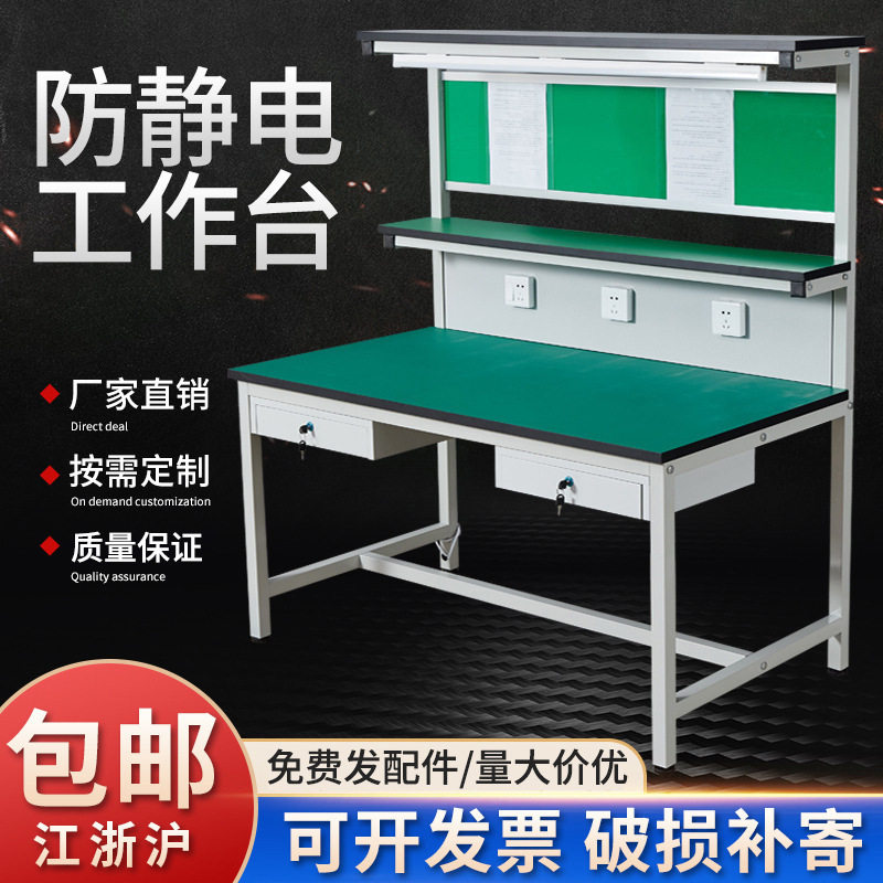 厂家直销工厂装配检验手机维修工作台流水线车间防静电工作台带灯