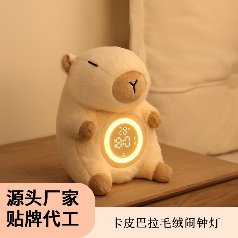 新款毛绒卡皮巴拉闹钟小夜灯充电测温卧室氛围床头学生时间管理器