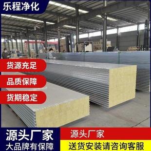 各种规格岩棉净化板烘道板 岩棉夹芯彩钢板 机制岩棉板净化板
