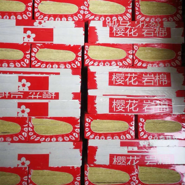 保温樱花岩棉板内墙外墙降噪岩棉板铝箔岩棉板天花板