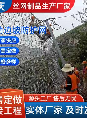 环形被动防护网APS型柔性边坡防护网钢绳网格栅网张口式帘式网