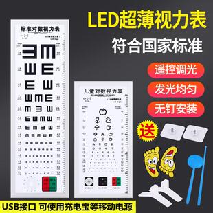 标准对数超薄儿童视力灯箱led幼儿园5米2.5家用测国际视力表灯箱