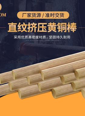 厂家C3604黄铜棒 直纹拉花国标黄铜棒 4.0mm-4.9mm挤压黄铜棒