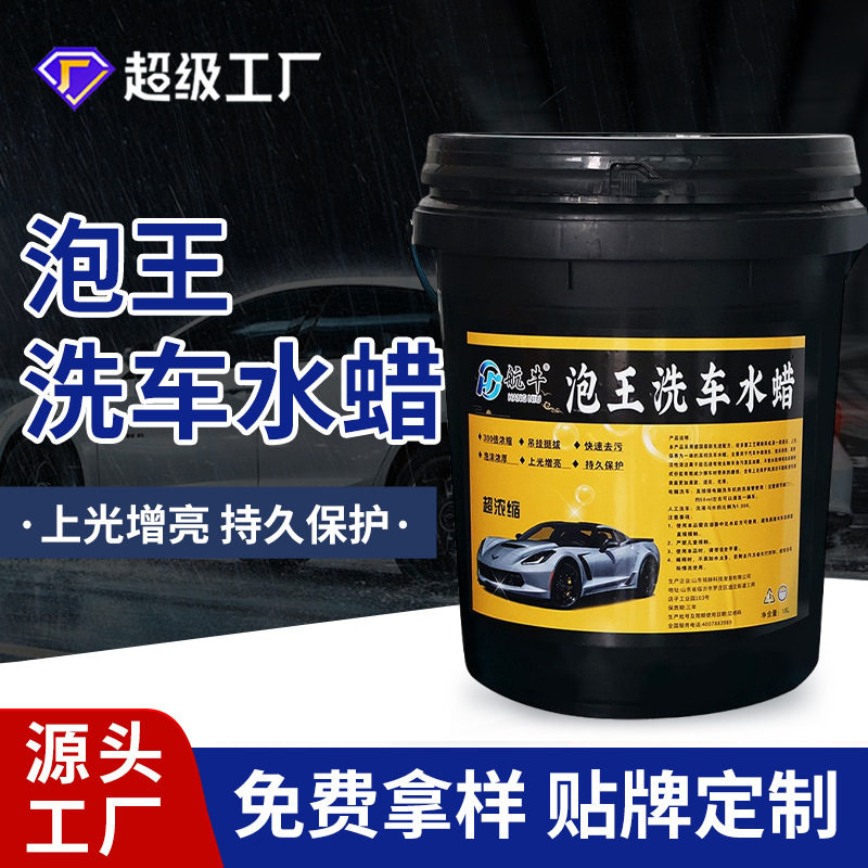 航牛高泡洗车液浓缩泡沫液汽车爽去污上光18L大桶水蜡清洗剂