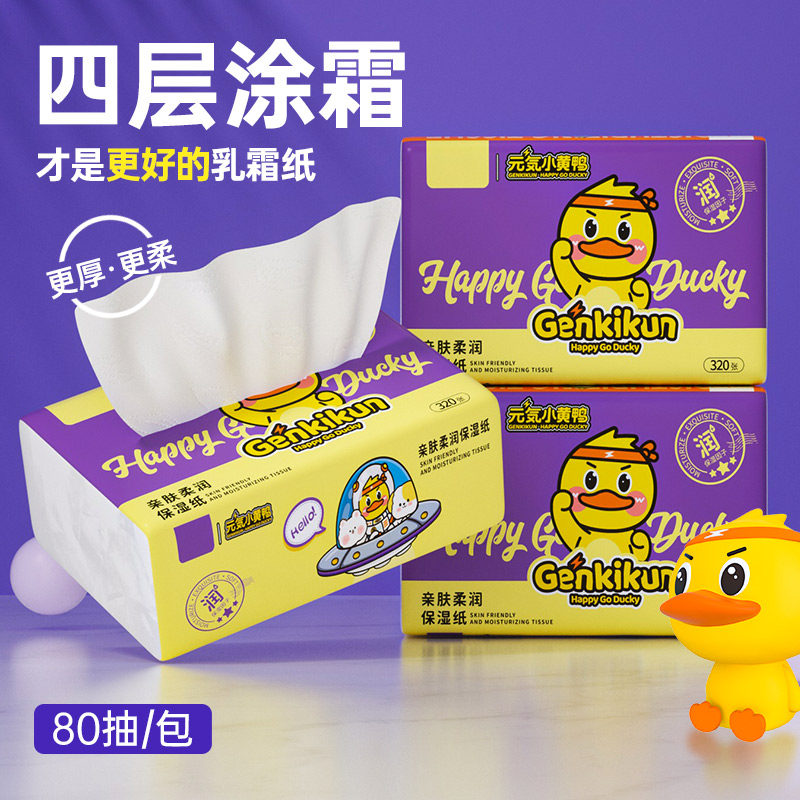 暖叙婴儿抽纸乳霜纸宝宝手口专用云柔巾保湿柔纸巾擦鼻涕实惠装XF