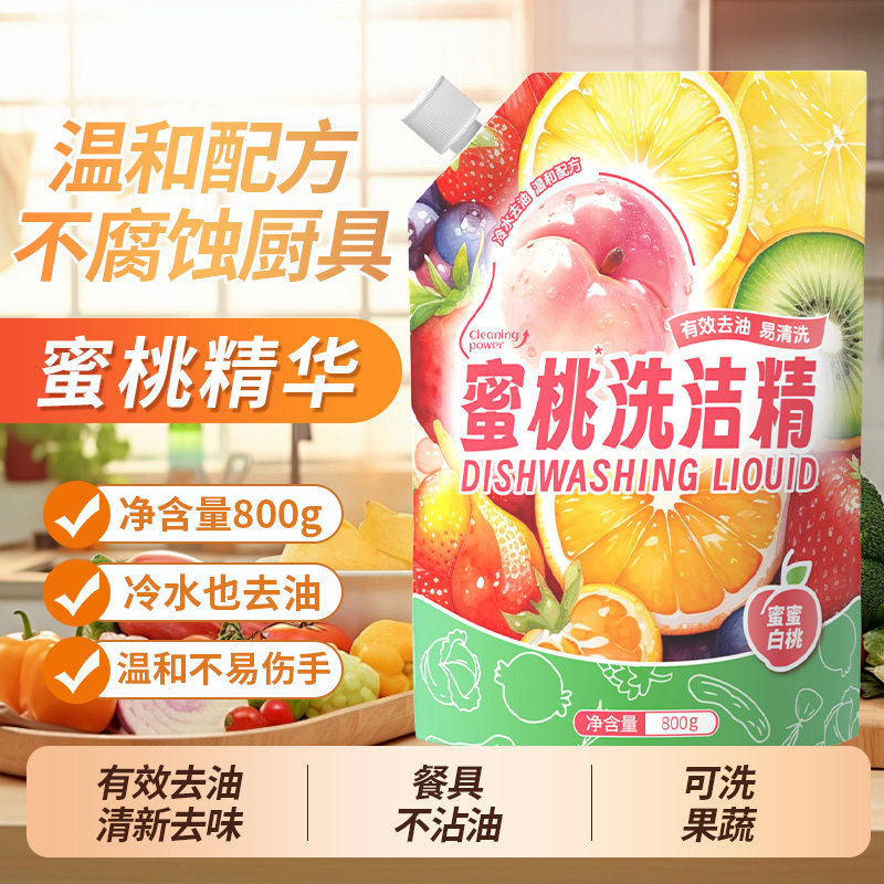 暖叙洗洁精轻松去重油食品用果蔬可洗厨房洗碗液餐具专用袋装XF