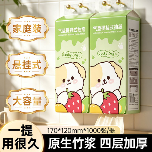 暖叙抽纸悬挂式卫生纸家用实惠装纸巾纸抽本色餐巾纸大包加厚厕纸