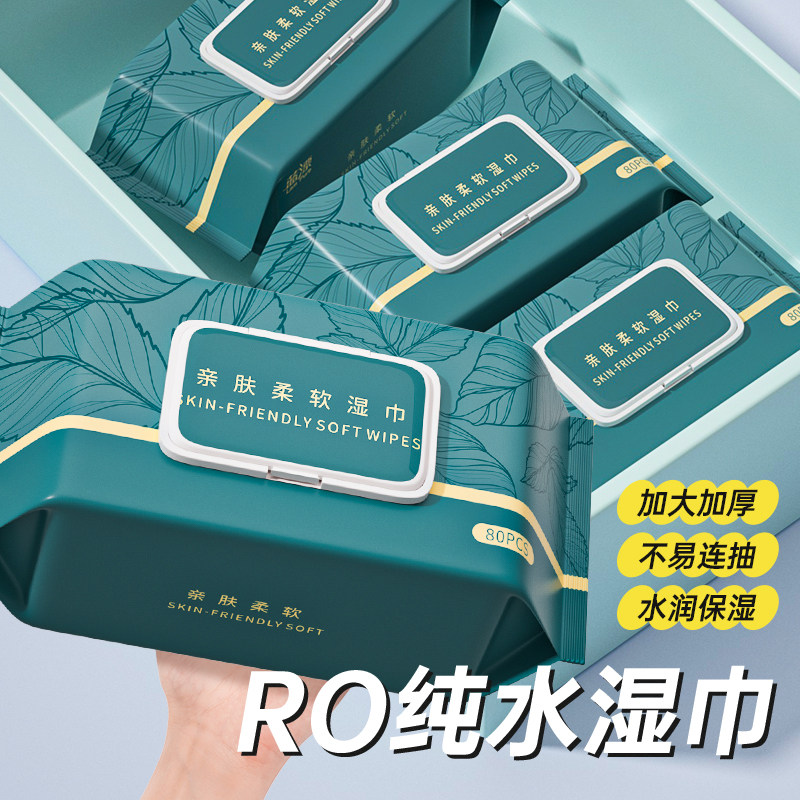 暖叙清洁湿巾80抽大包湿巾纸婴幼儿童手口屁可用湿纸巾柔韧亲肤XF