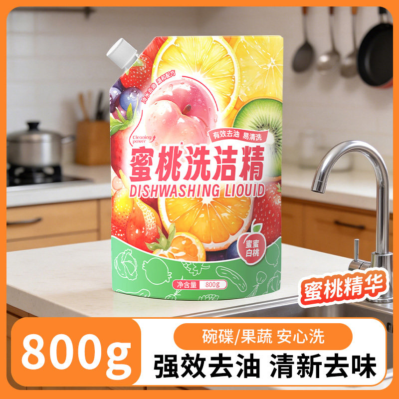 暖叙洗洁精轻松去重油食品用果蔬可洗厨房洗碗液餐具专用袋装XF