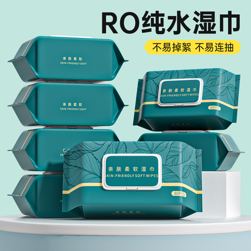 暖叙清洁湿巾80抽大包湿巾纸婴幼儿童手口屁可用湿纸巾家用亲肤XF