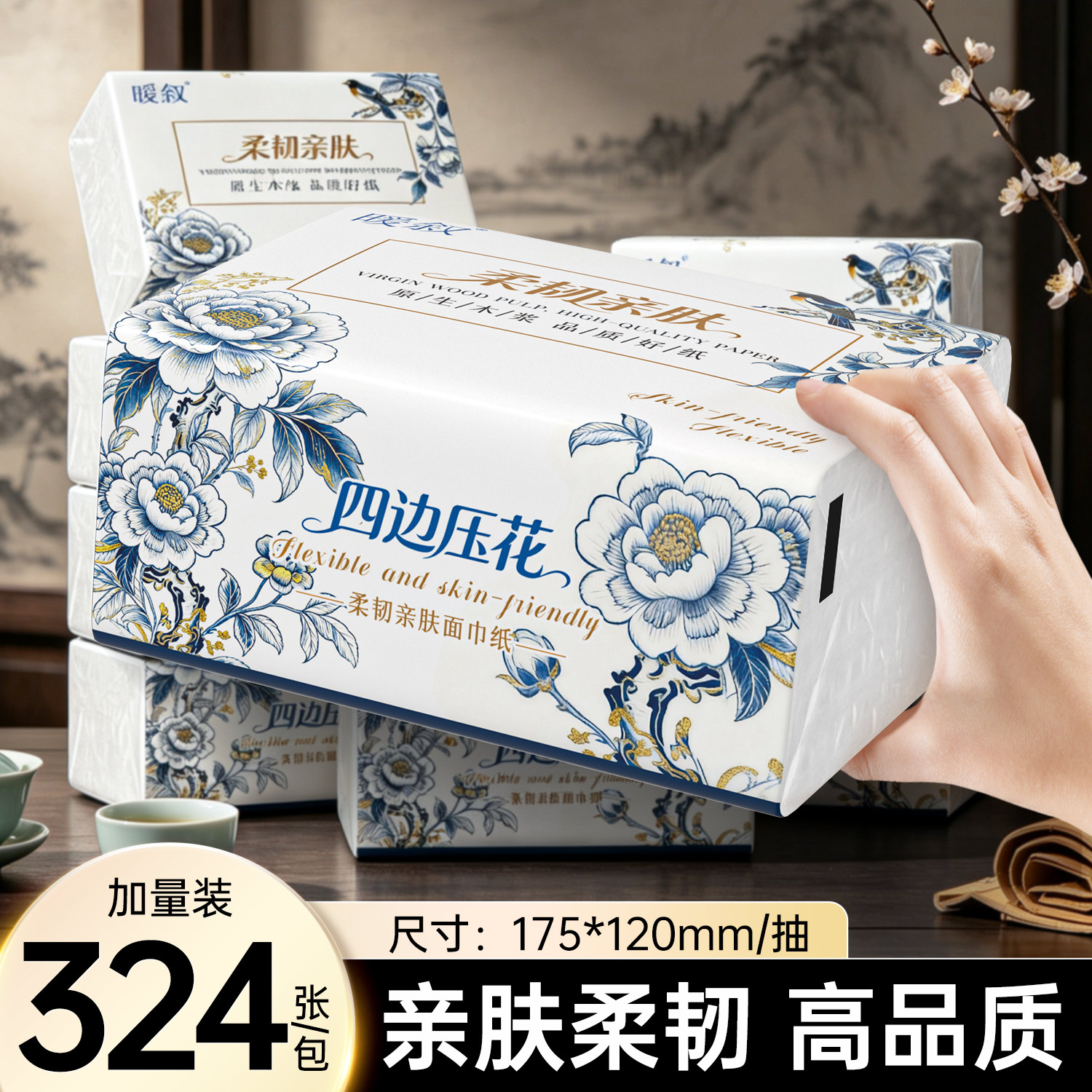 暖叙324张纸巾抽纸家用实惠装整箱面巾纸卫生纸大包纸抽一分钱图片