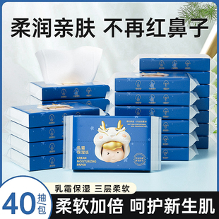 乳霜纸云柔巾宝宝新生婴儿专用擦脸柔纸巾保湿面巾纸抽纸加厚便携