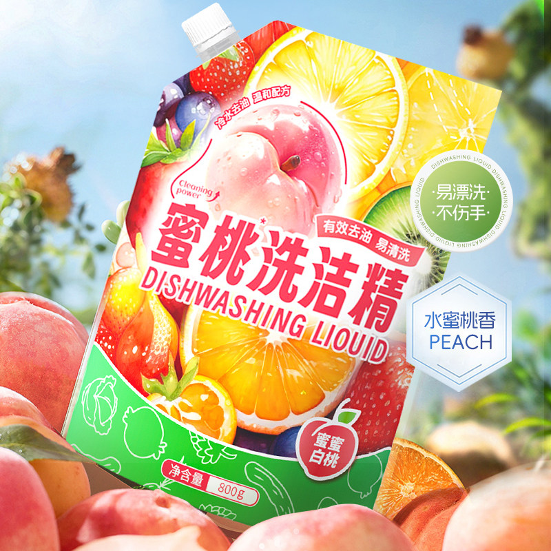 暖叙洗洁精轻松去重油食品用果蔬可洗厨房洗碗液餐具专用袋装XF