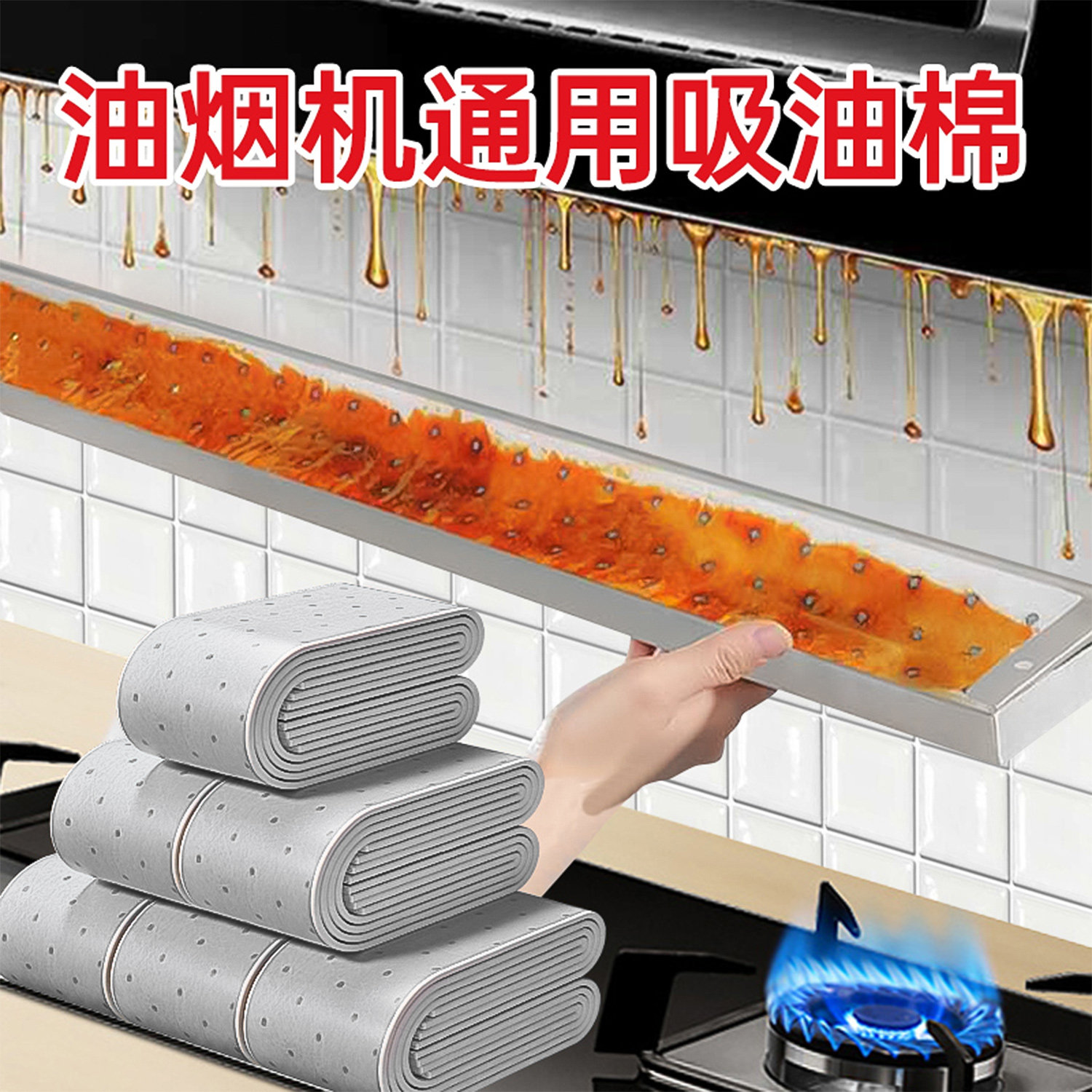 暖叙抽油烟机专用吸油棉条过滤网垫油纸厨房油槽防油罩贴纸垫XF