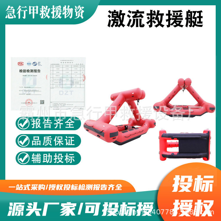 抗风浪海上救援艇水域抢险自扶正橡皮艇充气式防倾倒皮划艇