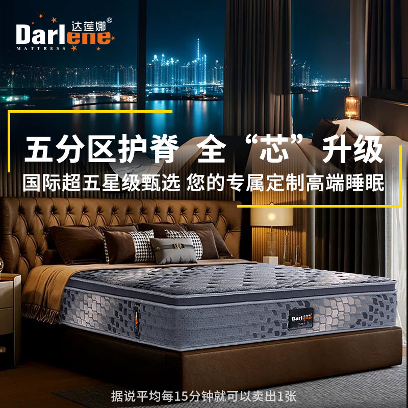 乳胶床垫席梦思独立弹簧床垫五星酒店弹簧床垫主卧琻可儿蘩星同款