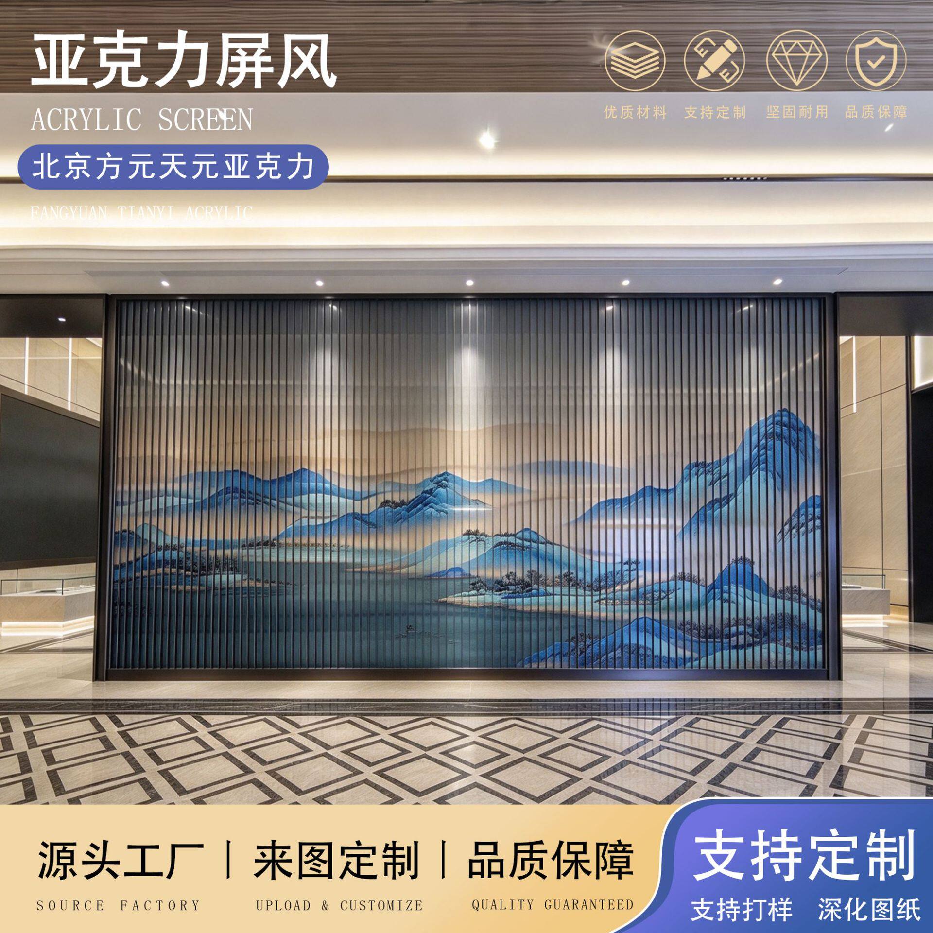 亚克力透明艺术屏风大型工程装饰隔断装潢千里江山图喷绘背景墙