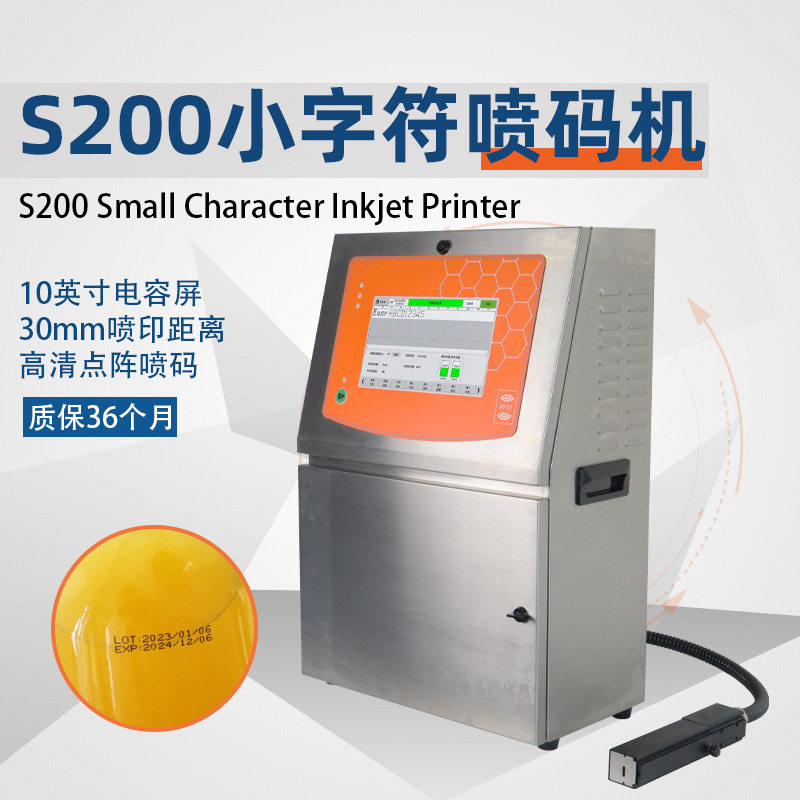 识彩加墨型喷墨打码机小字符日期批号板材线缆食品易拉罐瓶喷码机