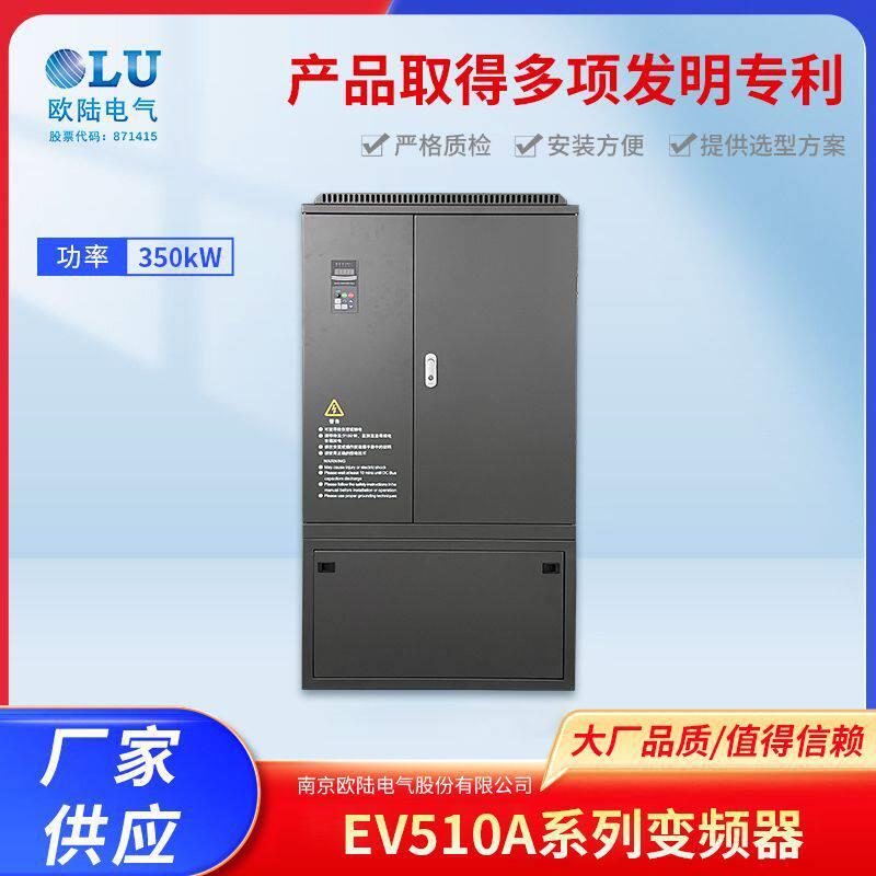 350kW变频器 节能效果明显 性能矢量 规格齐全
