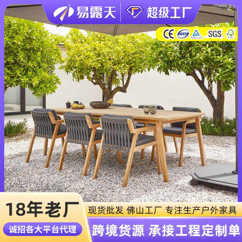 跨境北欧户外桌椅庭院防晒防水户外家具花园阳台柚木藤编桌椅组合